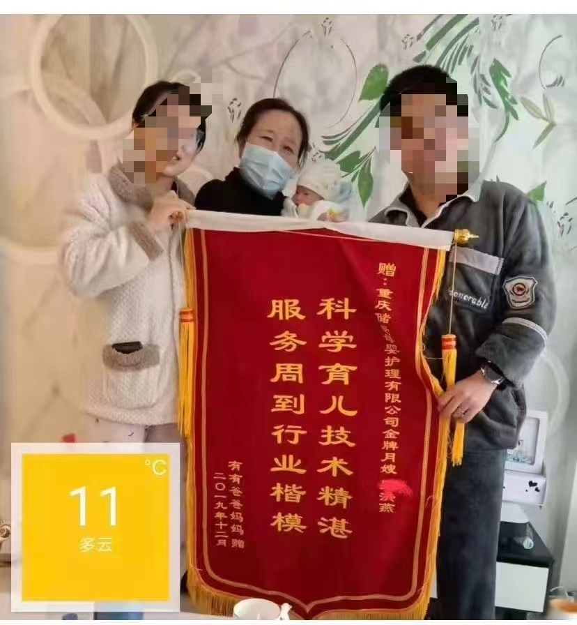 客户赠送锦旗