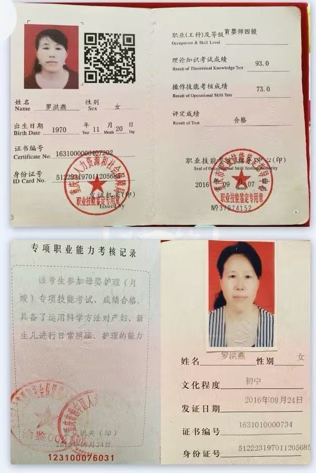 育婴师四级 · 母婴护理专项