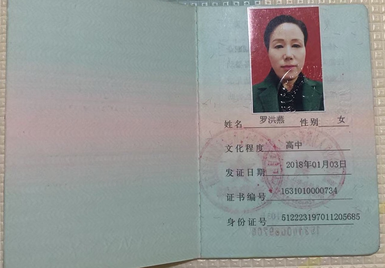 职业资格证书