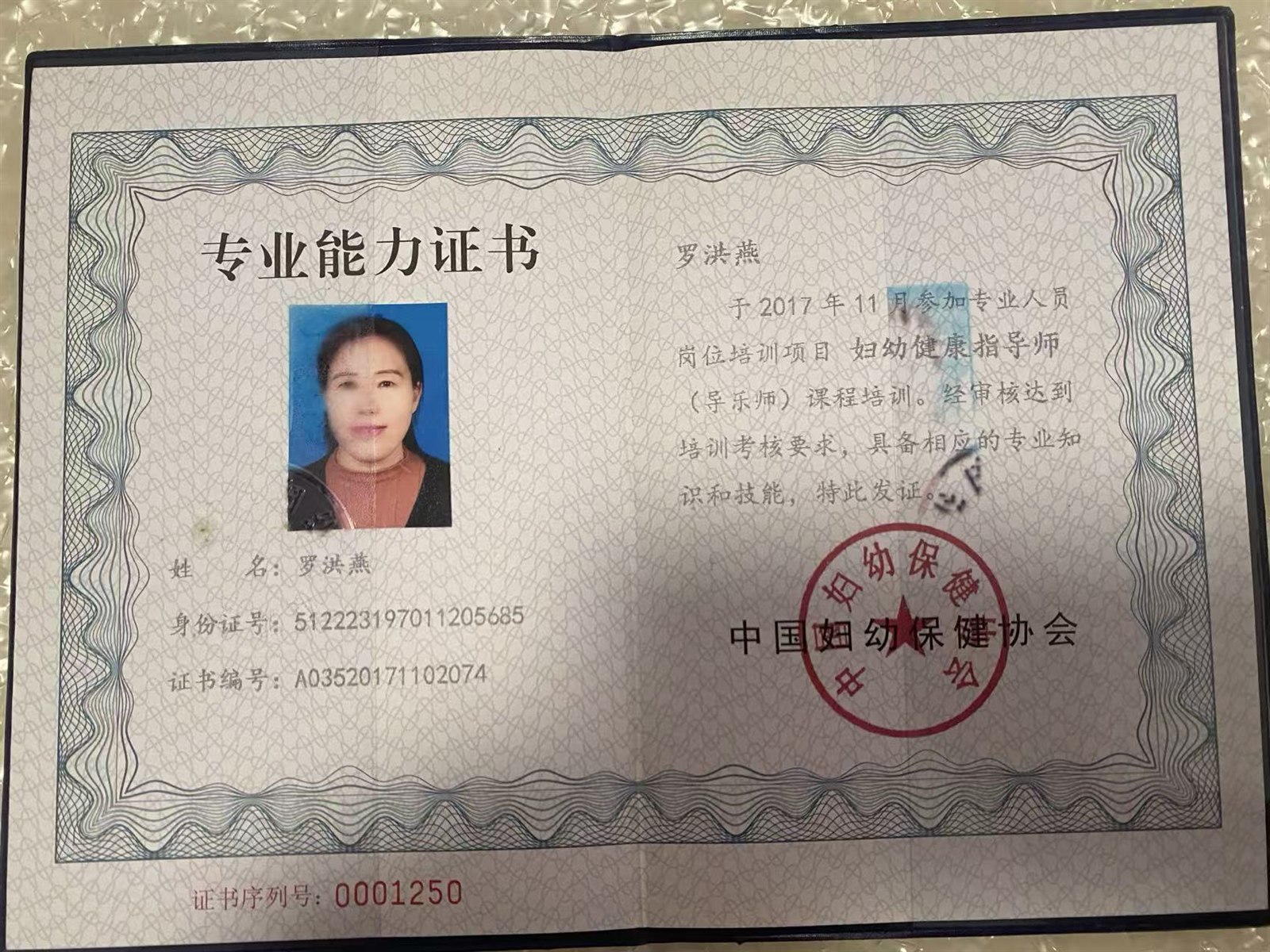 妇幼健康指导师(导乐师)