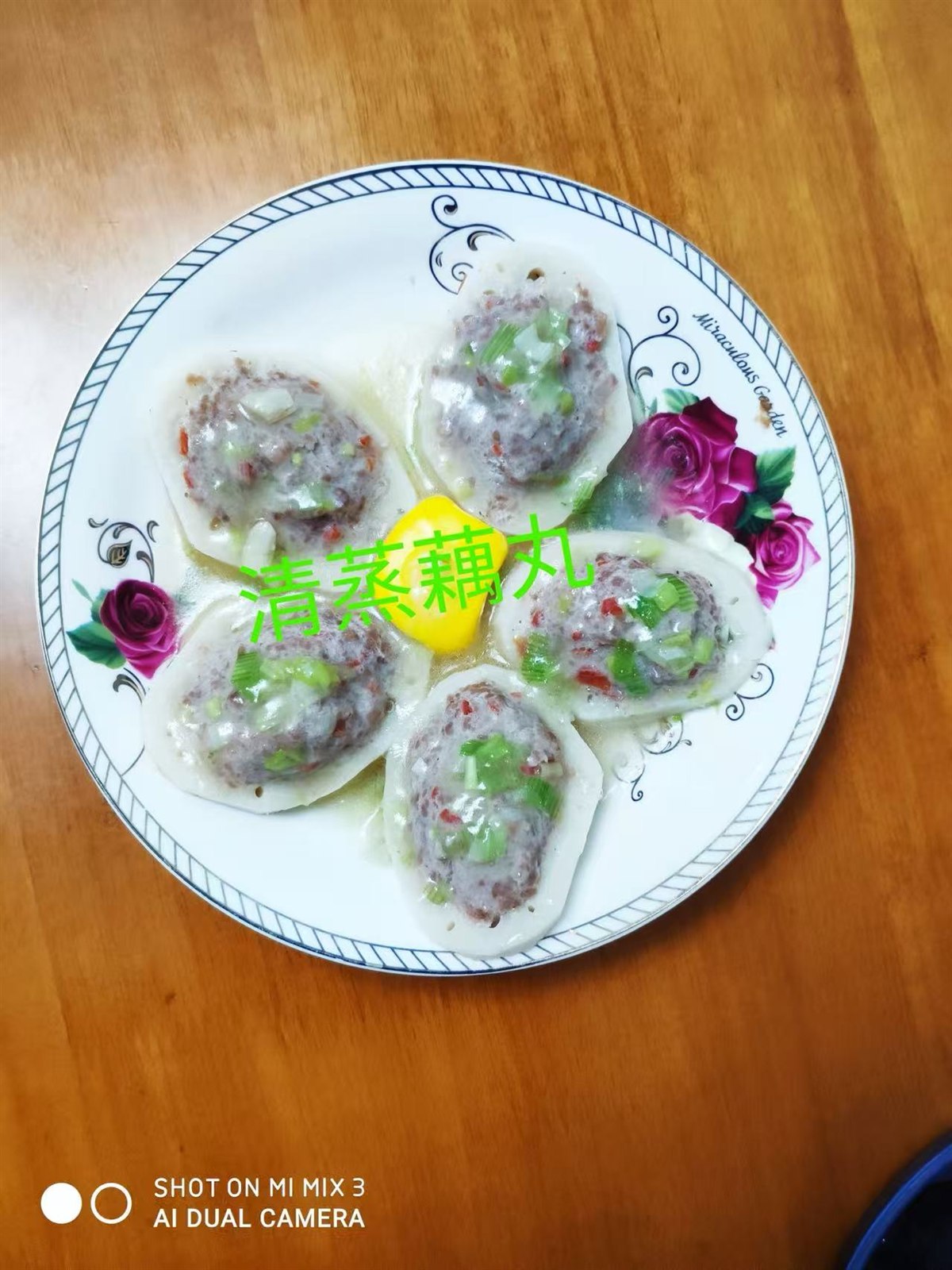 清蒸藕丸