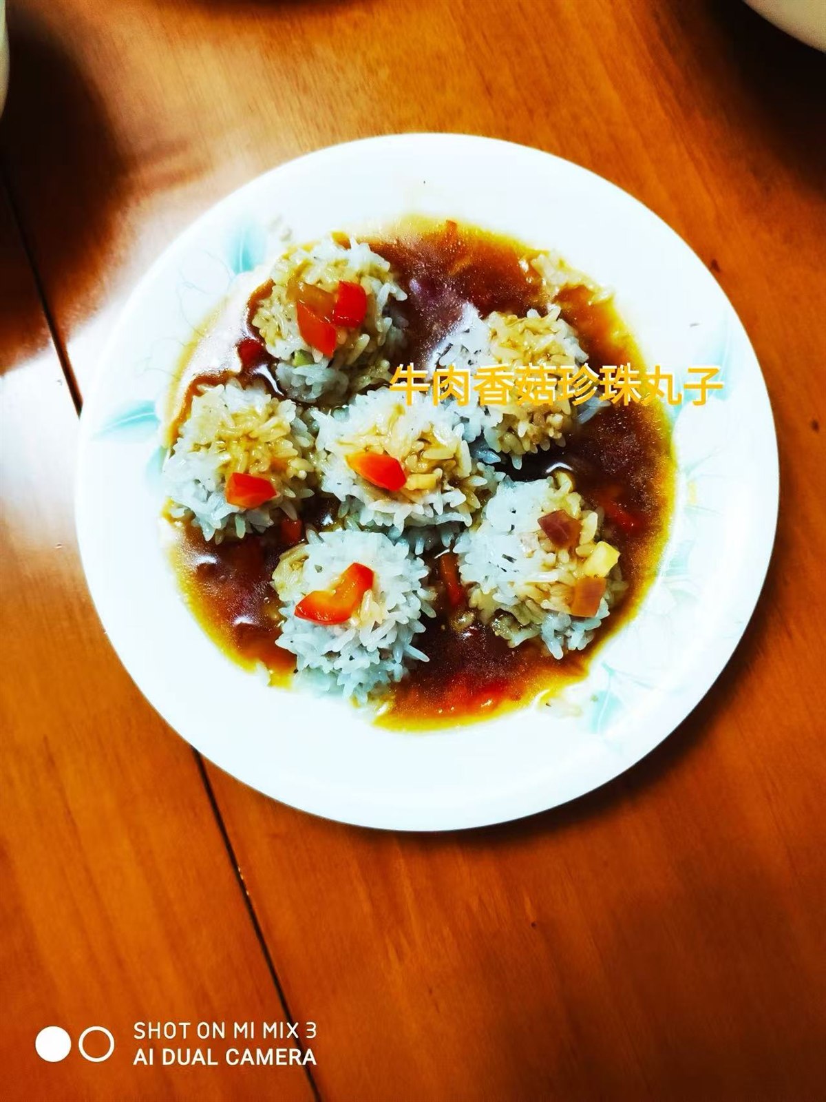 牛肉香菇丸子