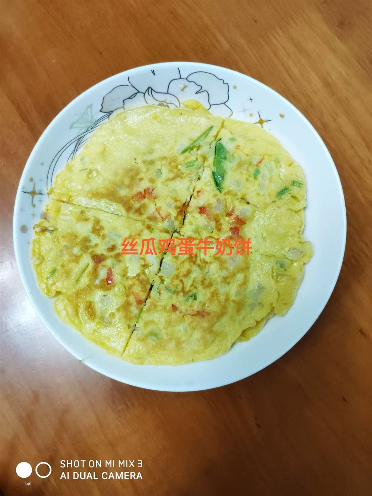 丝瓜鸡蛋饼